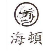 海頓及圖