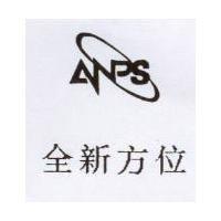 全新方位及 ANPS 設計圖
