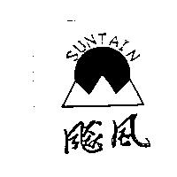 飆風 SUNTAIN 及圖