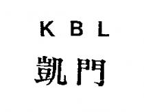 KBL 凱門