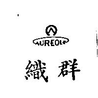 織群 AUREOLE 及圖