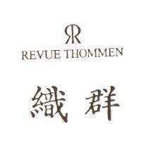 織群 REVUE THOMMEN 及圖