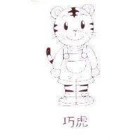 巧虎及圖