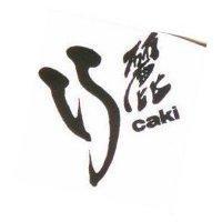 巧麗 caki
