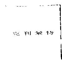 克利蒙特
