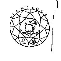 公義 RIGHTEOUS 及圖