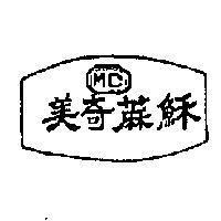 美奇蔴穌及圖