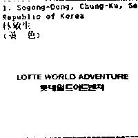 LOTTE WORLD ADVENTURE