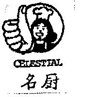 名廚 CELESTIAL 及圖