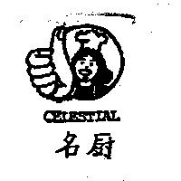 名廚 CELESTIAL 及圖