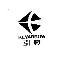 引興 KEYARROW 及圖