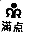 滿點及圖