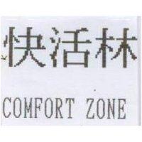 快活林 COMFORT ZONE