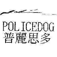 普麗思多 POLICEDOG