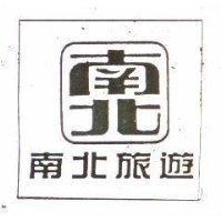 南北旅遊.南北及圖