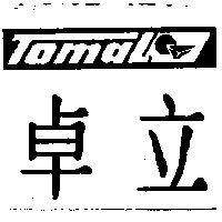 卓立及圖TOMAL