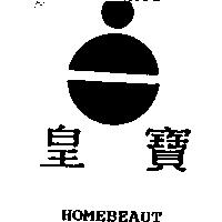 皇寶及圖 HOMEBEAUT