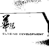 華陽 SUNSINO DEVELOPMENT