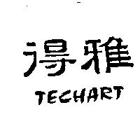 得雅 TECHART