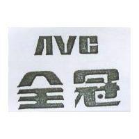 全冠 AVC