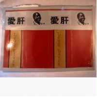 愛肝及圖 LOVE LIVER 