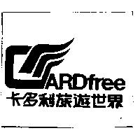 卡多利旅遊世界及 CARDfree 圖
