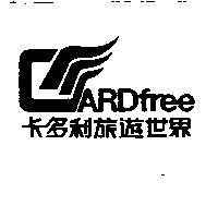 卡多利旅遊世界及 CARDfree 圖