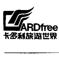 卡多利旅遊世界及 CARDfree 圖