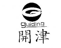 開津及圖 guiding
