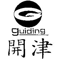 開津及圖 guiding