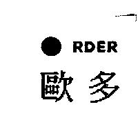 歐多 ORDER 及圖