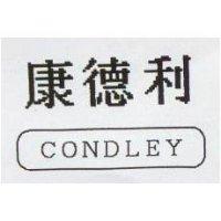 康德利 CONDLEY