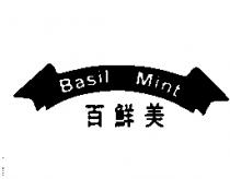 百鮮美及圖 BASIL MINT