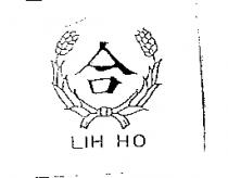 合及圖 LIH HO