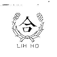 合及圖 LIH HO