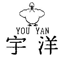 宇洋 YOU YAN 及圖