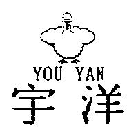 宇洋 YOU YAN 及圖