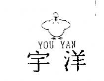 宇洋 YOU YAN 及圖
