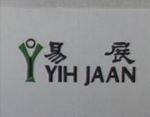 易展 YIH JAAN 及圖