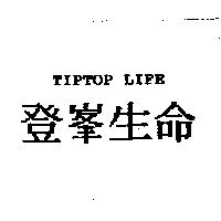 登峯生命 TIPTOP LIFE