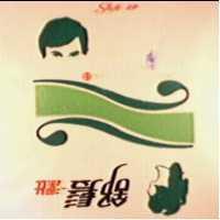 舒髮–潔比及圖