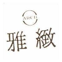 雅緻及圖 ARCH