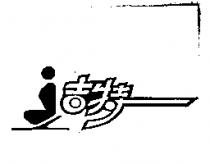 吉特及圖