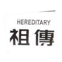 祖傳 HEREDITARY