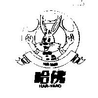 哈佛 HAR-VARD 及圖