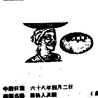 黑美人及圖