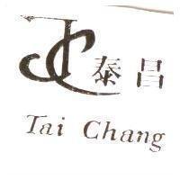 泰昌及圖 Tai Chang