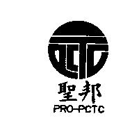 聖邦 PRO-PCTC 及圖