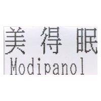 美得眠 Modipanol