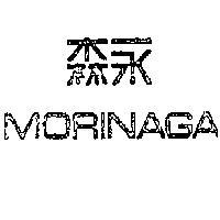 森永 MORINAGA 